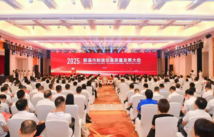 月立集團(tuán)榮膺慈溪市2024年度“工業(yè)經(jīng)濟(jì)十強(qiáng)”企業(yè)、“自營出口十強(qiáng)”企業(yè)