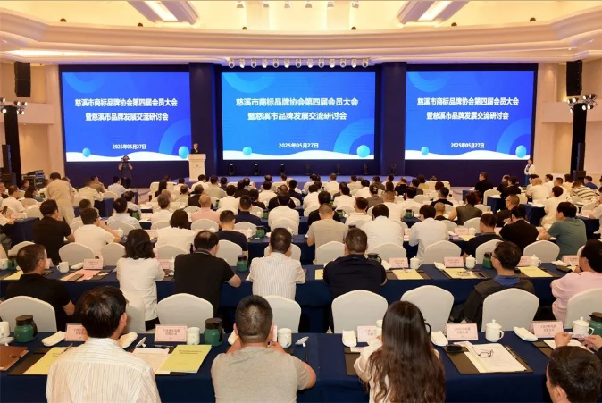 以初心致匠心｜月立集團(tuán)董事長當(dāng)選慈溪市商標(biāo)品牌協(xié)會會長