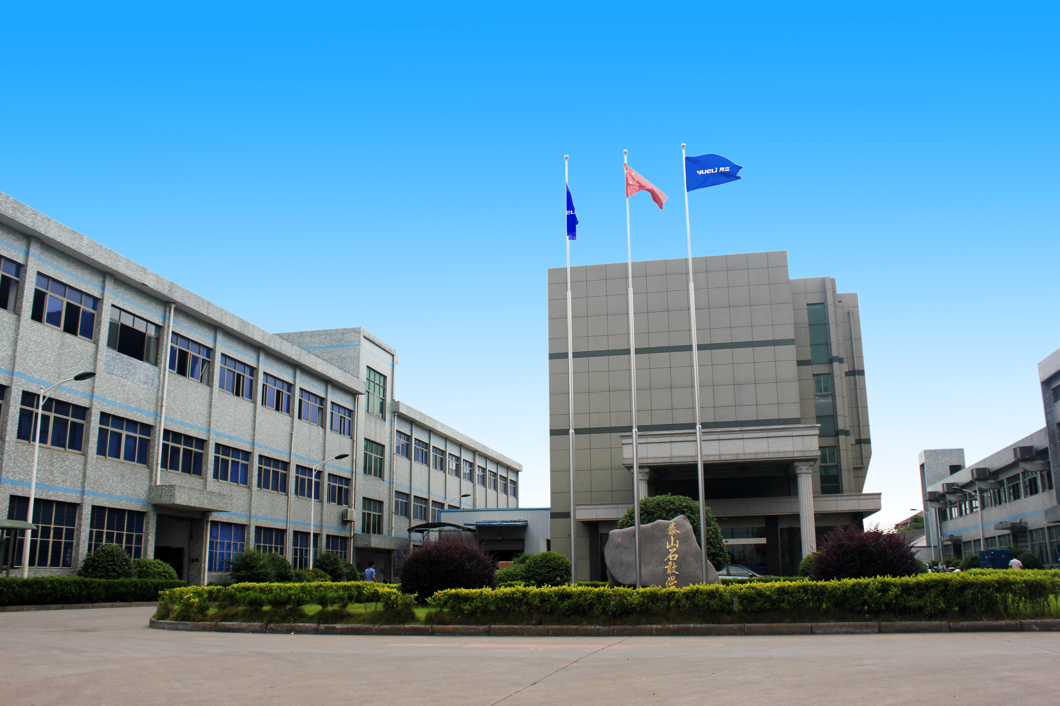 26 畝新廠區(qū)投產(chǎn)，在熨燙系列基礎(chǔ)上拓展電吹風(fēng)項目，豐富產(chǎn)品矩陣。